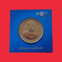 ราคา เหรียญ 100 บาท ที่ระลึก 100 ปี กรมสรรพากร ปี2558 พร้อมซองจากกรม สภาพไม่ผ่านการใช้งาน( unc ) (14695953468)