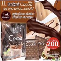 ราคา โกโก้/กาแฟดีท็อกซ์ชัวร์เฮิร์บห่อใหญ่ 20 ซอง มีลิงค์แบ่งขาย (20953519189)