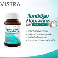 ราคา #Vistra Magnesium Complex PLUS Vitamin B1, B6 & B12 บรรเทาอาการปวดไมเกรน และบำรุงกระดูก (26559933704)