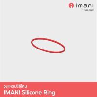 ราคา IMANI วงแหวนชิลิโคน อะไหล่แท้ สำหรับเครื่องปั้มนมไร้สาย IMANI i2 / IMANI i2 Plus (57350274153)