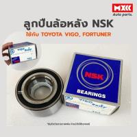 ราคา ลูกปืนล้อหลัง NSK ใช้กับรถ TOYOTA VIGO, VIGO CHAMP, FORTUNER (16680378384)