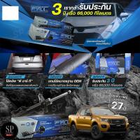 ราคา PRT โช๊คอัพ Ford Ranger T6 4WD ยกสูง ปี 2012-2016 (22220230529)