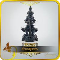 ราคา รูปหล่อลอยองค์ (องค์เล็ก) ท้าวเวสสุวรรณ ทองเหลืองรมดำ ขนาดฐาน 2.4x1.4 สูง 5.0 cm. (28962200340)