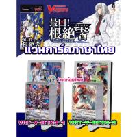 ราคา แวนการ์ด VGT-V-BT04-1 ชาโดว์ ลิงค์ VGT-V-BT04-2 มุราคุโมะ ดาร์ค เพลมูน Vanguard ภาค วี ชุดเสริม v-bt04 VBT04 15/06/65 (29992315521)