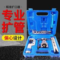 ราคา ชุดหลอดทองแดงขยายหลอดระฆังปากรีมเมอร์เครื่องมือทําความเย็นรีมเมอร์ติดตั้งเครื่องปรับอากาศประหลาด ขวา (52350482118)