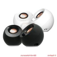 ราคา Creative Pebble Pro ลำโพง Minimalist 2.0 บูลทูธ 5.3 พร้อมไฟ RGB by ckonlinestore (24961318080)