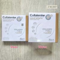 ราคา Collakenkoสูตรใหม่ล่าสุดPlus CK&B/คอลล่าเคนโกะมี2ขนาดกล่องเล็กกับขนาดกล่องใหญ่ (10715504426)