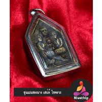 ราคา พระขุนแผน ขุนแผนสองนาง อุ้มกุมาร ขี่ไก่ เหมาะกับคนเจ้าชู้ เสริมความรัก เมตตามหานิยม คนรักคนหลง เพิ่มเสน่ห์ สายล่างราคะ (9142219354)