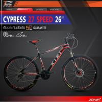 ราคา KIRI จักรยานเสือภูเขา 26 นิ้ว/ตัวถัง อลูมิเนียม/รุ่น CYPRESS ไซส์ 17นิ้ว (สีแดง) (300482507)