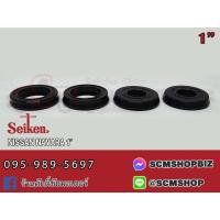 ราคา SEIKEN ชุดซ่อมยางแม่ปั้มเบรค NISSAN NAVARA แท้ ขนาด 1" (SK-51591A) 1ชุด (25515575852)