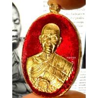 ราคา เหรียญรุ่นปาฏิหาริย์ EOD หลวงพ่อคูณ ปริสุทฺโธ วัดบ้านไร่ ep.1 (26481870395)