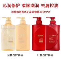 ราคา ญี่ปุ่นญี่ปุ่น TSUBAKI/SUBAKI แชมพู Red Gold TSUBAKI Moisturizing Delicate Repair Moisturizing Anti-Dandruff แชมพู (54650946714)