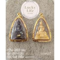 ราคา พระกริ่งหลวงพ่อโสธร กรอบทองแท้90% กันน้ำ (28390143667)