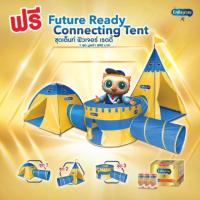 ราคา เต้นท์ ฟิวเจอร์ เรดดี้ เอนฟาโกร มี3แบบให้เลือกสะสม (821585926)