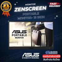 ราคา ASUS ZenScreen MB166C Portable Monitor- 16 inch (15.6 inch viewable), Full HD, IPS 60Hz USB Type-C(รับประกัน3ปี) (28703524473)