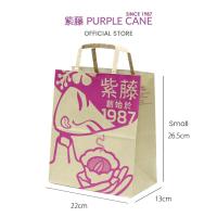 ราคา ถุงกระดาษอ้อยสีม่วง 紫h礼袋 - Size S (22cm x 13cm x 26.5cm) (41208651829)