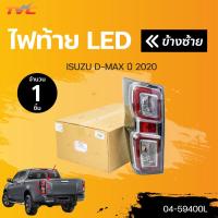 ราคา ไฟท้าย LED ISUZU NEW D-MAX ปี 2020-2022 | DAIMOND (12496137944)