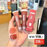 ราคา CHOOPS ลิปเนื้อแมตต์ LIP MATTE 39฿เท่านั้น (11405629431)
