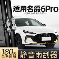 ราคา เหมาะสําหรับ MG6pro 6pro Wiper 21 2021 รุ่นที่สามโรงงานเดิมแถบยางเดิม MG6 Pro ใบปัดน้ําฝนรถยนต์ (42973569944)