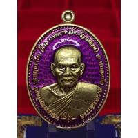 ราคา รุ่นรวยชนะโชค เนื้อทองทิพย์ซาตินลงยาม่วง หลวงพ่อพัฒน์ วัดห้วยด้วน การันตีแท้ 100% (9750818550)