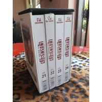 ราคา นิยายเพชรพระอุมา ชุดแงซายจอมจักรา เล่ม 21-24 (3183526155)