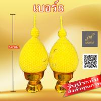 ราคา พานพุ่ม พานพุ่มดอกบานไม่รู้โรย สีเหลือง สำหรับวางประดับหน้าพระบรมฉายาลักษณ์ เบอร์ 8 (จำนวน 1 พาน) (13159464451)