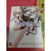 ราคา [นิยาย - Light Novel] เจ้าหญิงเสี้ยวมังกร One-seventh Dragon Princess (4451177163)