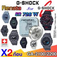 ราคา ถ่าน แบตนาฬิกา casio g-shock ga2000 ,ga2100, ga2200 ส่งด่วนที่สุดๆ แท้ ตรงรุ่นชัวร์ (25352645591)