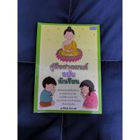 ราคา หนังสือ คู่มือสวดมนต์ฉบับนักเรียน (27686061991)