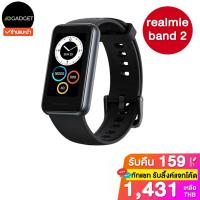 ราคา [เหลือ1431 รับโค้ดทักแชท] Realme band 2 นาฬิกาอัจฉริยะ smart watch ประกันศูนย์ไทย 1ปี (12841650687)