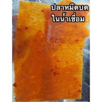 ราคา ปลาหมึกบดในน้ำเชื่อม (8990126724)