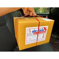 ราคา ไข่เค็มไชยา จุติมาไข่เค็ม กล่องละ 13ฟอง เก็บเงินปลายทาง (23721666089)