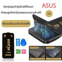 ราคา OG ฟิล์มกระจกเต็มจอใสป้องกันไฟฟ้ามีทุกรุ่นASUS MAXPRO ZB601KL ZB602KL ZENMAXPROM11 ZS630KL ZENFONE6-2019 (41108608977)