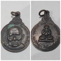 ราคา เหรียญหลวงปู่แหวน สุจิณโณ วัดเจดีย์หลวง เชียงใหม่ (หลังพระปิดตา) ปี 2520 เนื้อทองแดงลงดำ รายละเอียดเหรียญ: ชื่อเหรียญ: (28017758430)