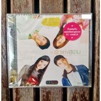 ราคา CD+DVD รักแห่งสยาม*LOVE OF SIAM-Original Soundtrack(สินค้ามือ1) (29757609861)