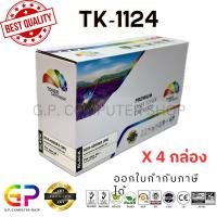 ราคา Color Box / Kyocera / TK-1124 / ตลับเลเซอร์เทียบเท่า / FS-1060DN / FS-1025MFP / FS-1125MFP / สีดำ / 3,000 แผ่น / 4 กล่อง (20937514438)