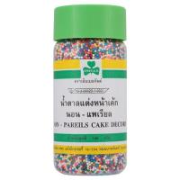 ราคา *พร้อมส่ง* เอ็มเมอรัลด์ น้ำตาลแต่งหน้าเค้ก นอน-แพเรียล 100กรัม Emerald sugar cake decorating - Pariel 100 grams (3766782165)