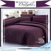 ราคา DL531 : TULIP DELIGHT ชุดเครื่องนอนทิวลิป รุ่นดีไลท์ (พิมพ์ลาย) ผ้าปูที่นอน 3.5 , 5 , 6 ฟุต ผ้านวม (3746912384)