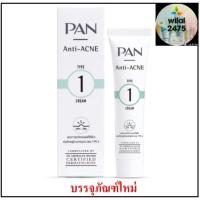 ราคา แพน Pan cosmetic Acne Type I Cream 10 กรัม ครีมสำหรับผู้มีปัญหาสิว (4737990247)