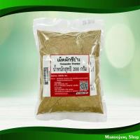 ราคา เม็ดผักชีป่น 200 กรัม Ground Coriander Seeds (7829650839)