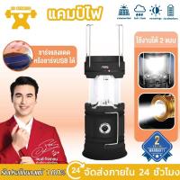 ราคา KS ตะเกียง ตะเกียงโซล่าเซลล์ ไฟฉาย ไฟฉายโซล่าเซลล์ ตะเกียงLED ไฟฉายLED (26566074985)