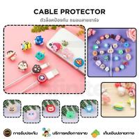 ราคา ตัวล็อคถนอมสายชาร์จ ป้องกันสายหัก ลายการ์ตูน สำหรับสายชาร์จ Cable Protector iOS Android (25440714920)