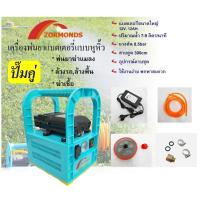 ราคา เครื่องพ่นยาแบตเตอรี่ กระเป๋าหิ้ว พร้อมอุปกรณ์ครบชุดลากสายปั๊มพ่นยาพร้อมแบต 12V12Ah /สายดูด 2.00 เมตร (6134461185)