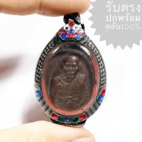 ราคา เหรียญหลวงพ่อเอีย รุ่นสันติบาล วัดบ้านด่าน ปี 2517 เนื้อทองแดง (เหรียญคมสวยได้ตามรูป ราคานี้พร้อมตลับ) (23989631427)
