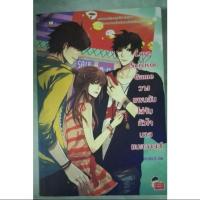 ราคา [นิยายแจ่มใส] Love Survivor (1215581546)