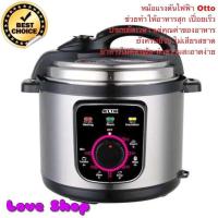 ราคา OTTO หม้อแรงดัน 5 ลิตร รุ่น PC-225 (9607885388)