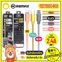 ราคา Remax WK WDC-013 ​ชาร์จเร็ว 2.4A สายชาร์จคิงคอง King Kong Iron Wire ทนใช้ได้นาน แท้100% สำหรับ iOS/Micro USB/TypeC (1071711637)