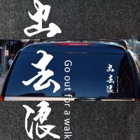 ราคา D1 D1-P-A08 สติ๊กเกอร์ติดรถอินเทรนด์ สติ๊กเกอร์กันน้ํา Out Wave สติ๊กเกอร์ติดกระจกหลังรถยนต์ สติ๊กเกอร์สะท้อนแสง (20212810183)