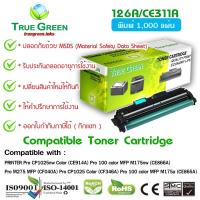 ราคา 126A CE311A Cyan ตลับหมึกโทนเนอร์ สีฟ้า LaserJet Color Pro CP1025nw Pro100 MFP M175nw Pro M275 MFP Pro CP1025 MFP M175a1 (23261274856)