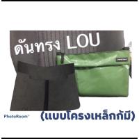 ราคา ดันทรงกระเป๋า freitag lou ไฟร์แทก ลูว์ f553(มีโครงเหล็ก) (4017885303)